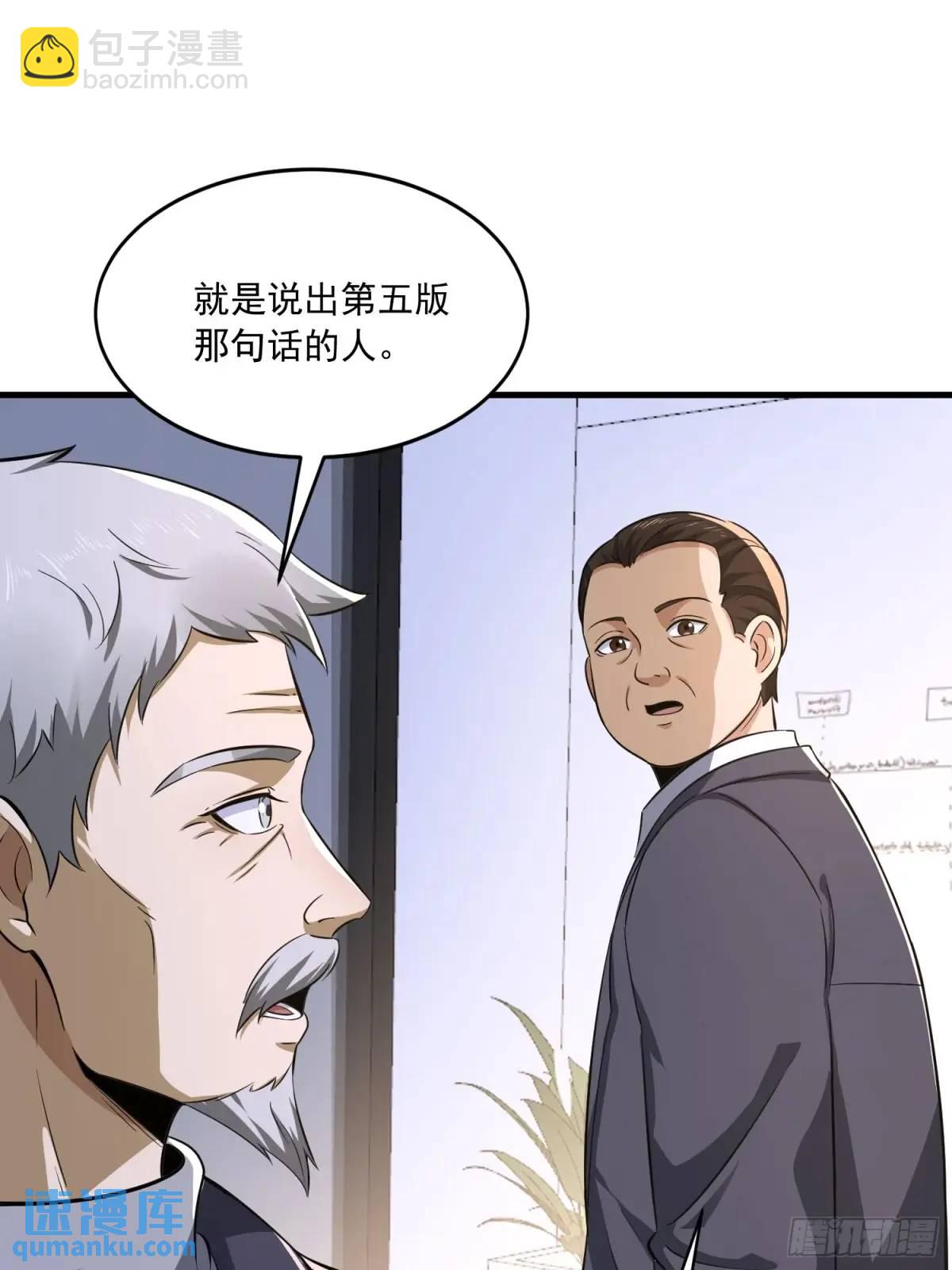 🍼第一序列 344 为真相而战！ 第32页