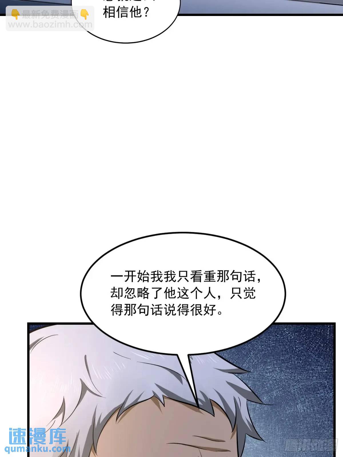 🍼第一序列 344 为真相而战！ 第35页