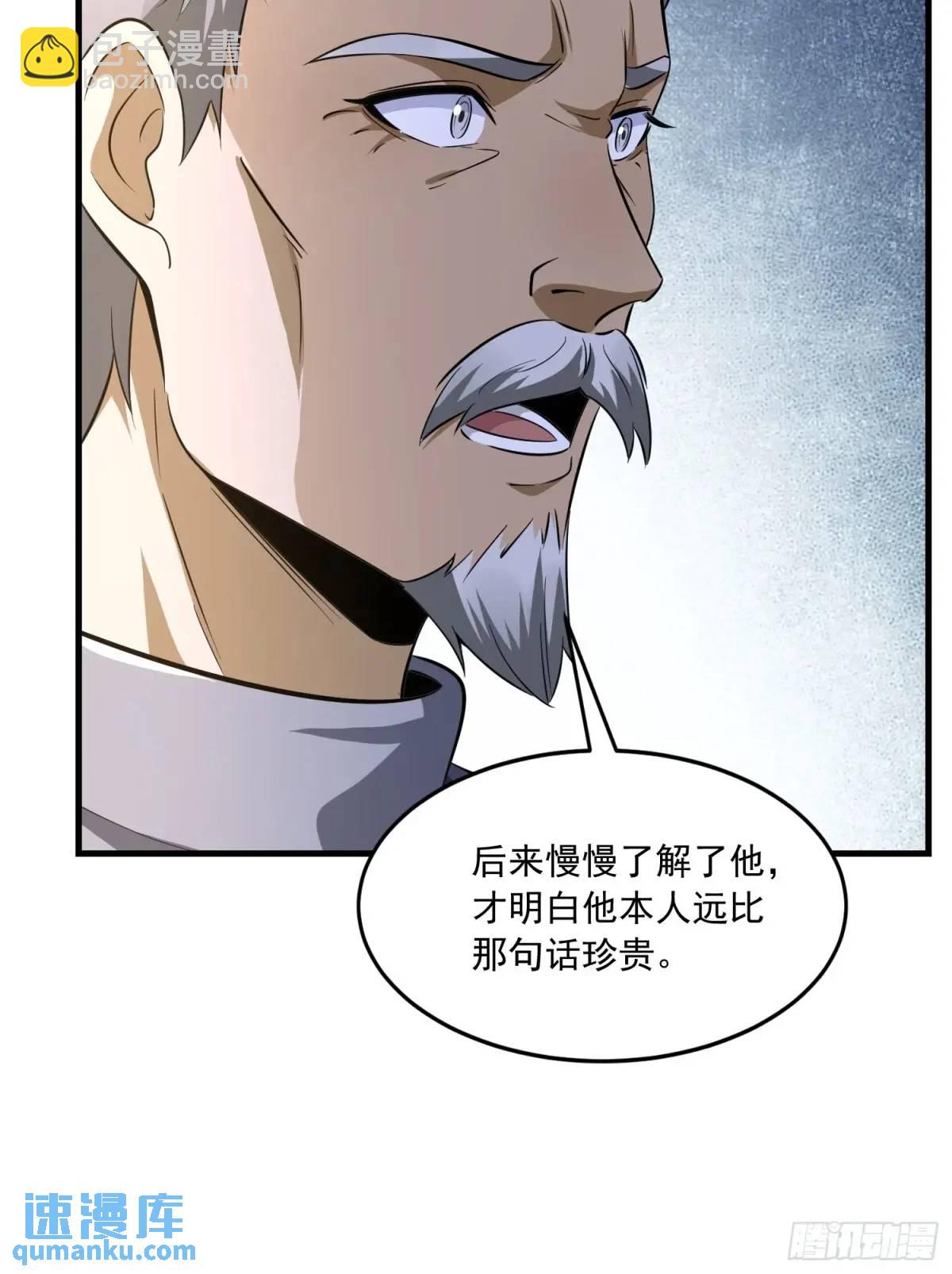 🍼第一序列 344 为真相而战！ 第36页