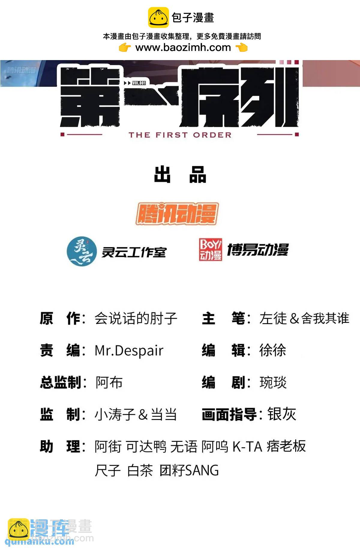 🍼第一序列 350 三军大败 第2页