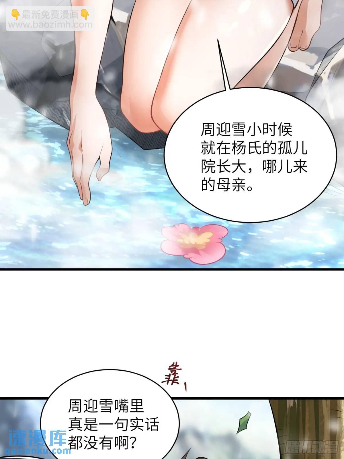 🍼第一序列 354 一起泡温泉 第19页