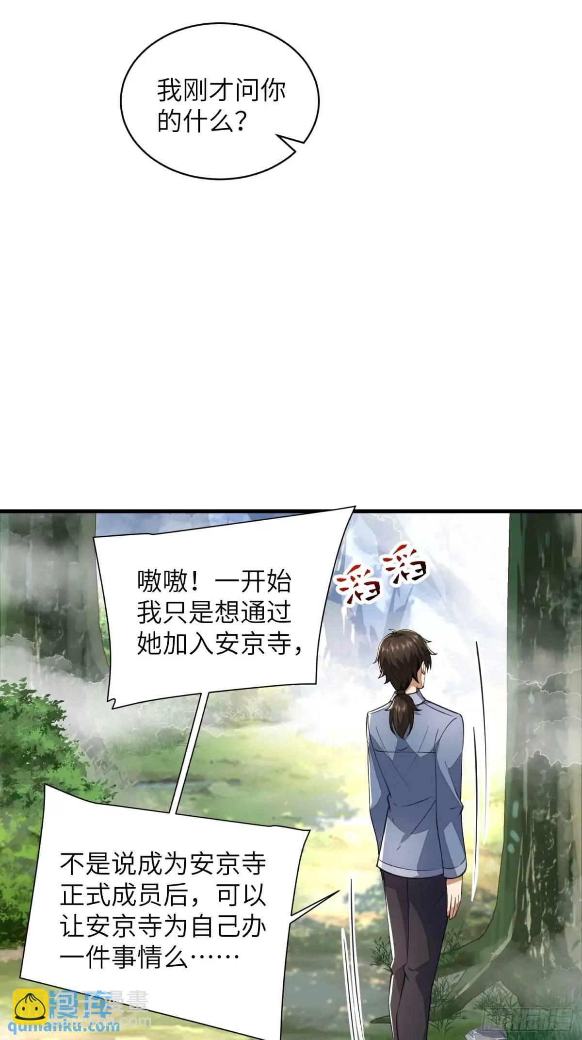 🍼第一序列 354 一起泡温泉 第25页