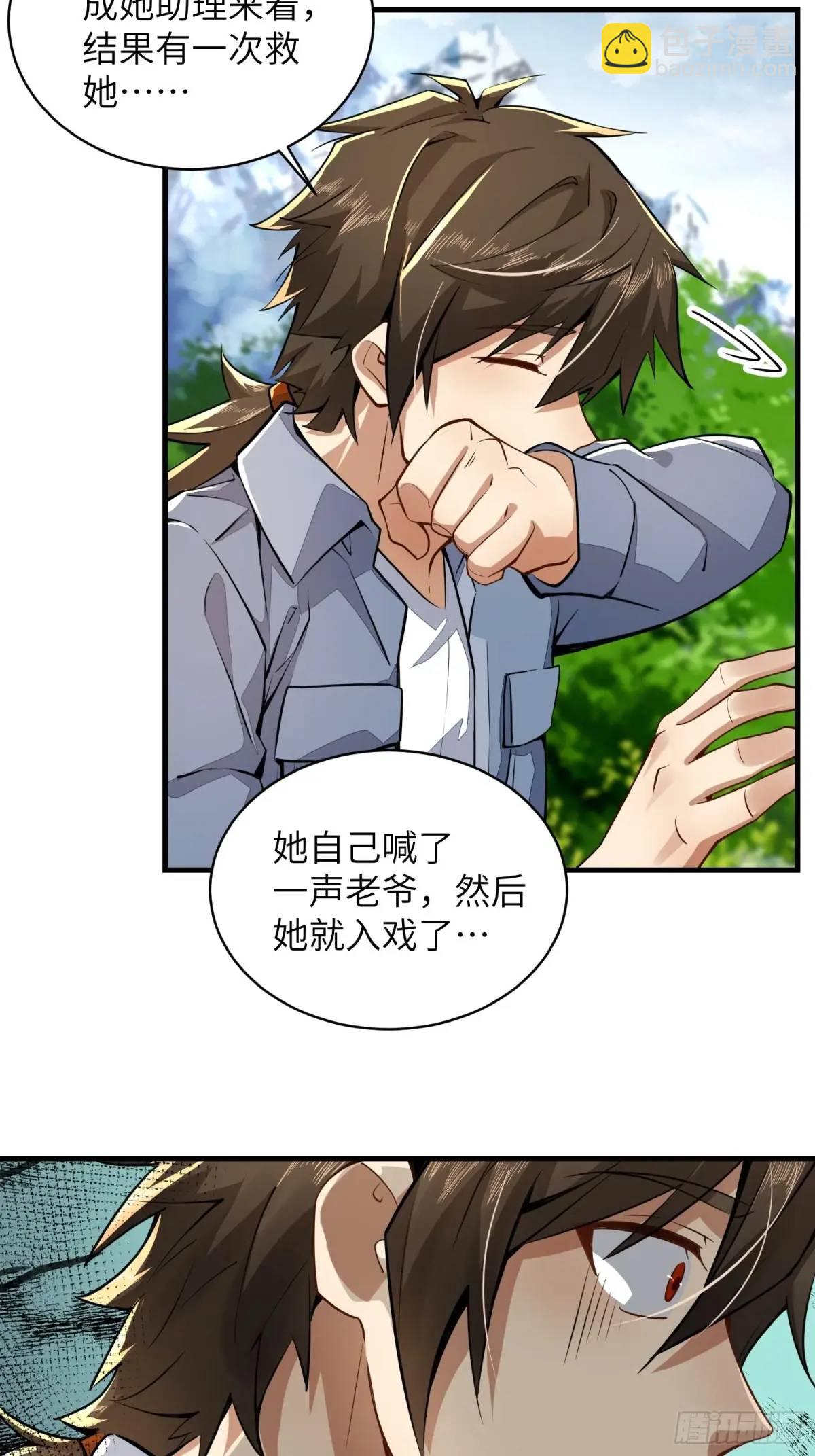 🍼第一序列 354 一起泡温泉 第28页