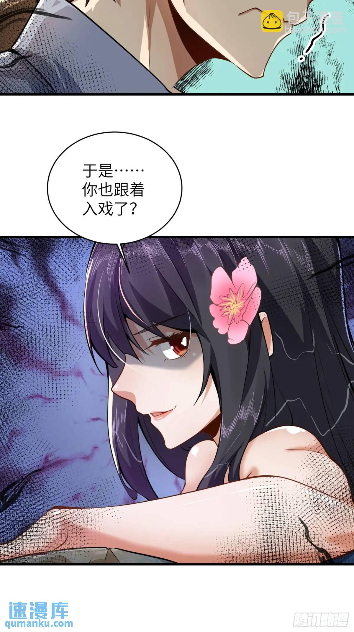 🍼第一序列 354 一起泡温泉 第29页