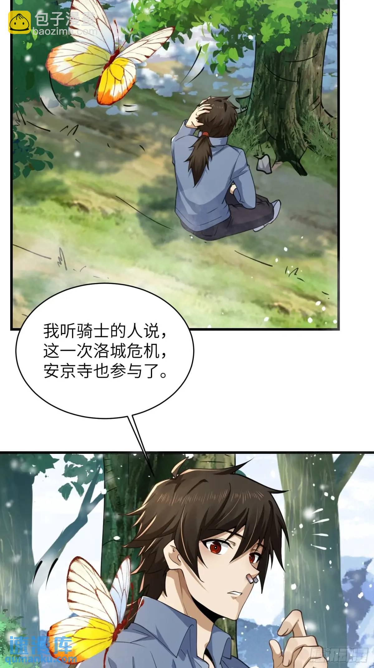🍼第一序列 354 一起泡温泉 第38页