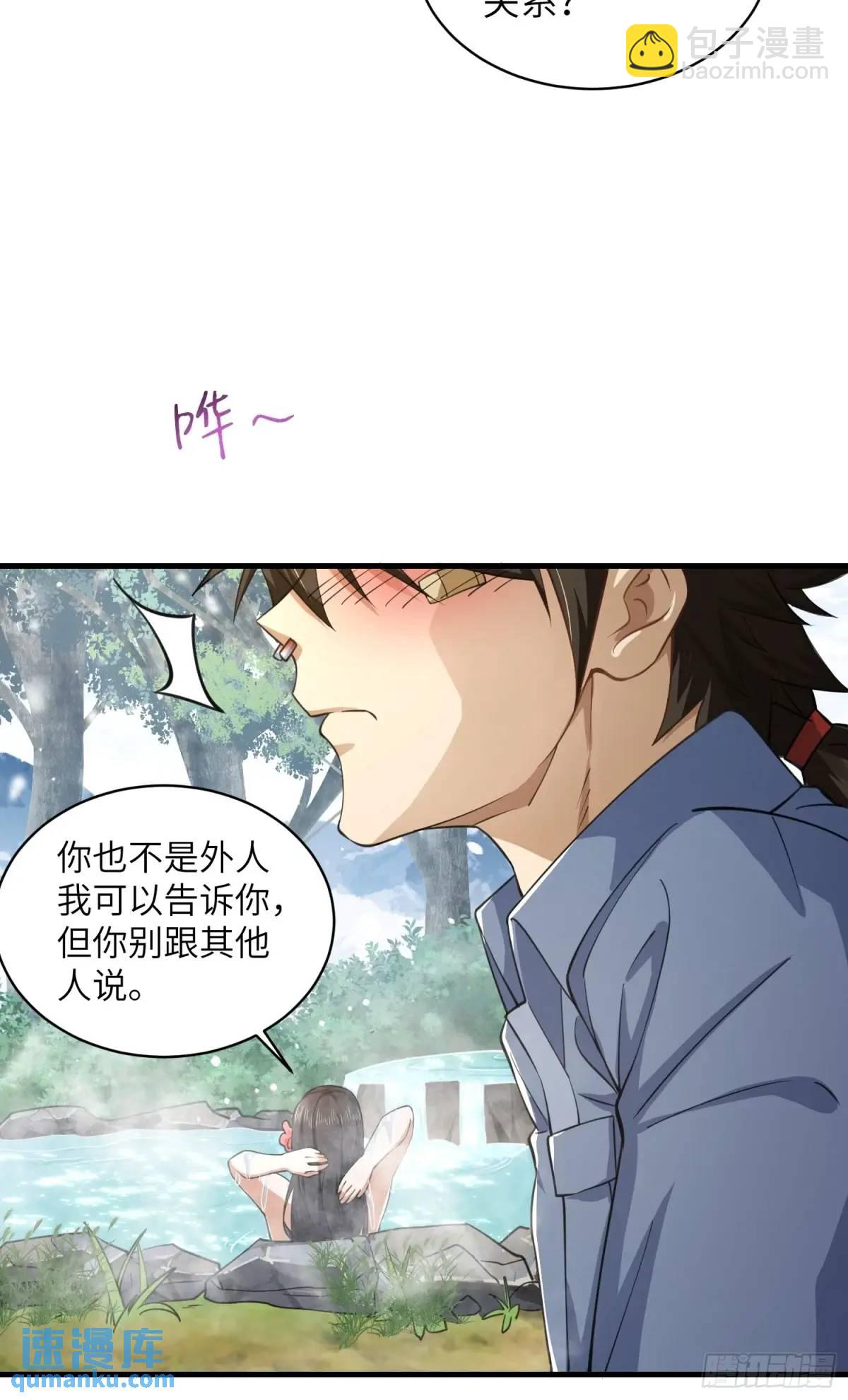 🍼第一序列 354 一起泡温泉 第41页