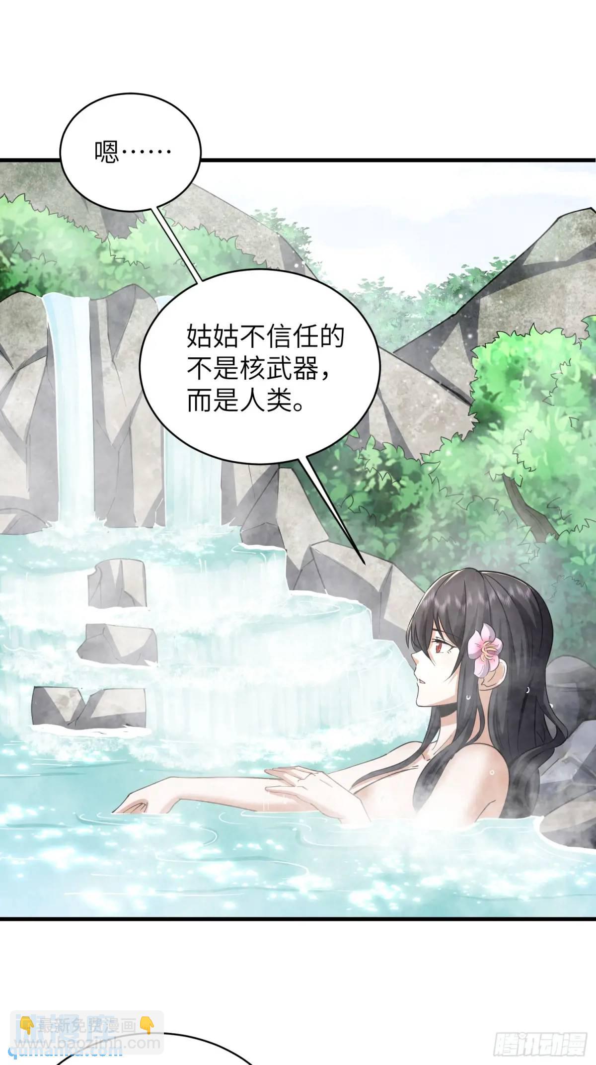 🍼第一序列 354 一起泡温泉 第46页