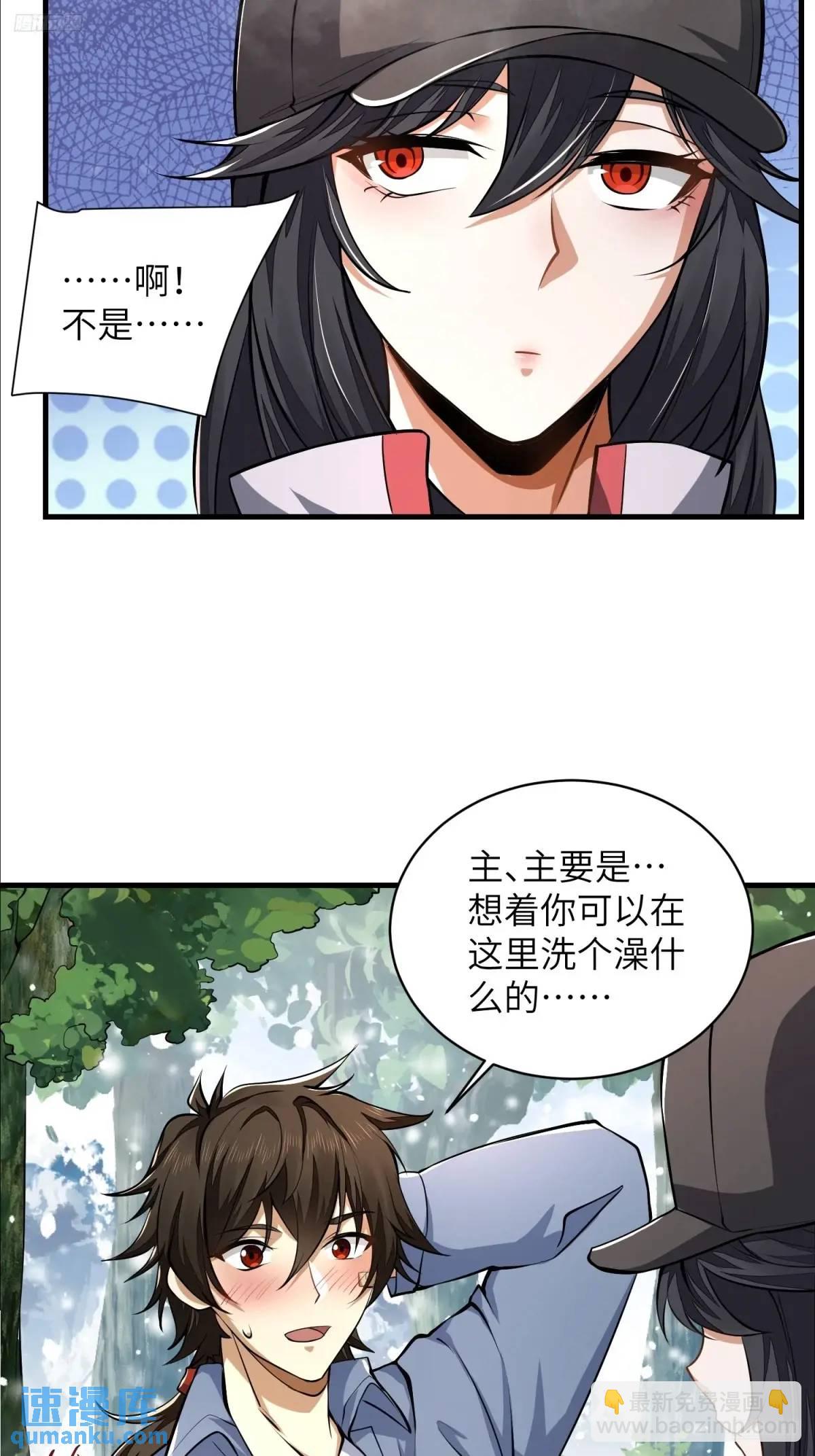 🍼第一序列 354 一起泡温泉 第7页