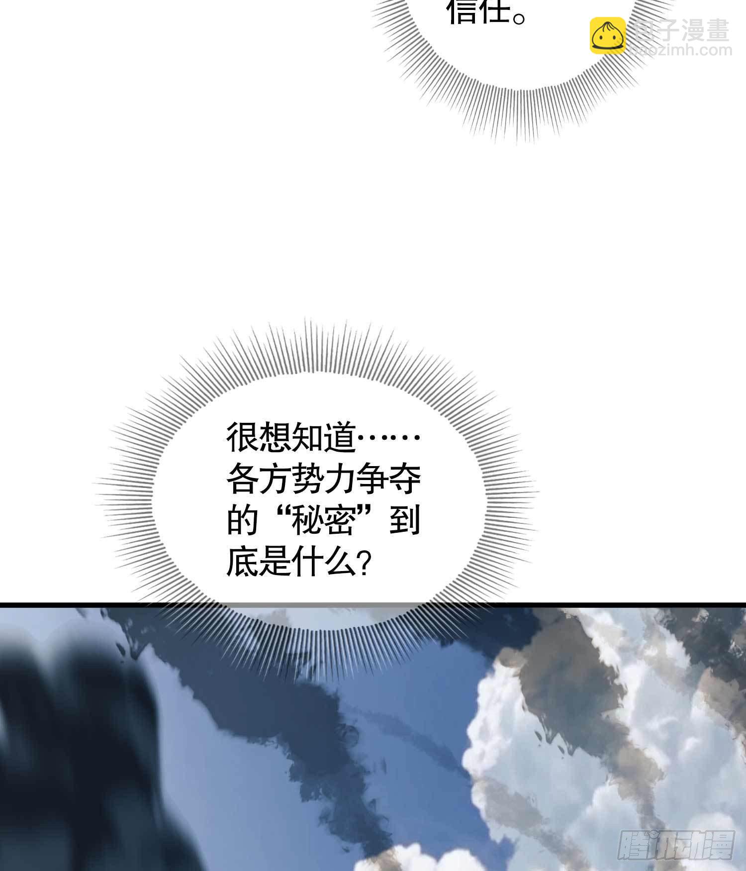 🍼第一序列 35 实验体 第45页