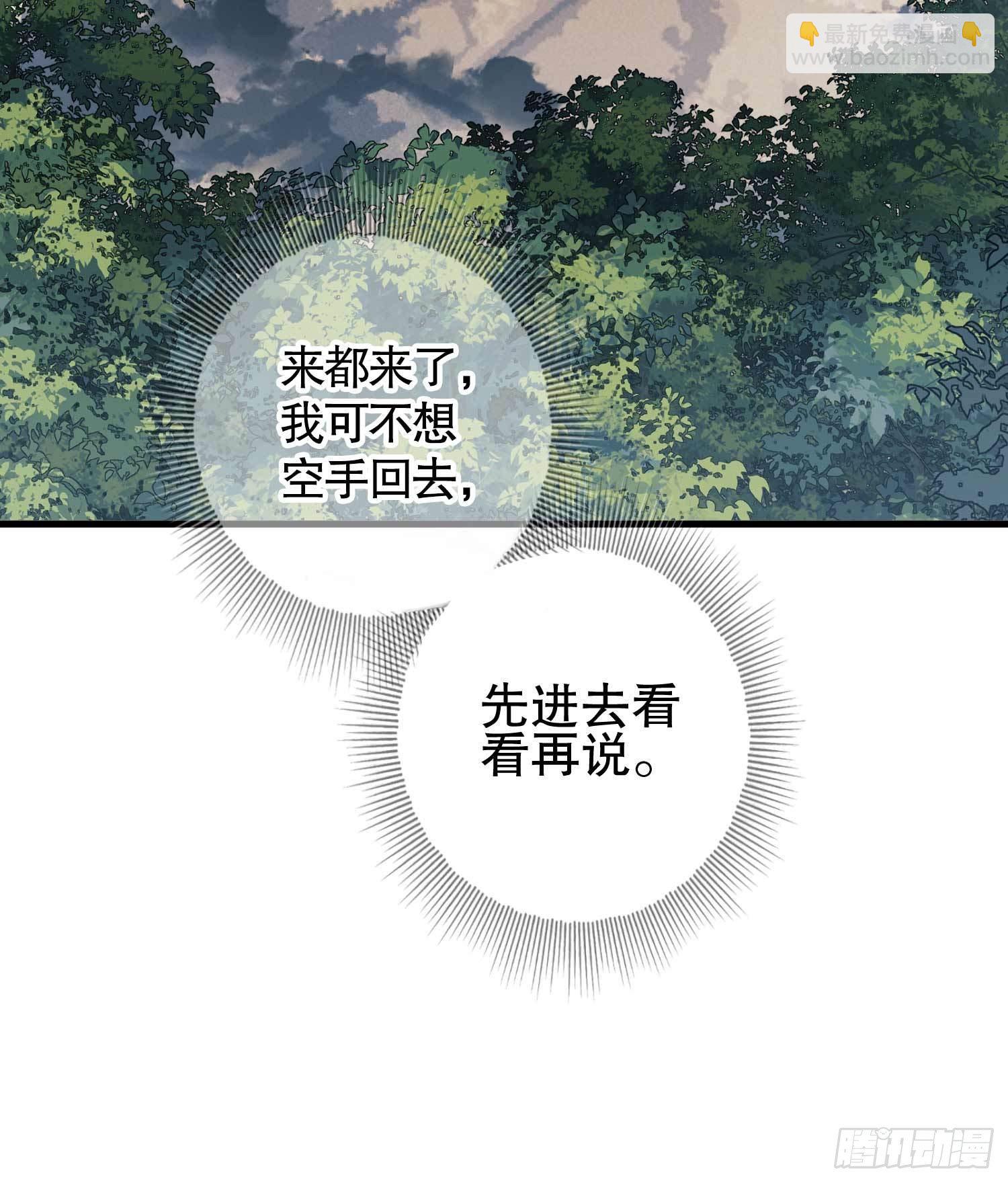 🍼第一序列 35 实验体 第47页