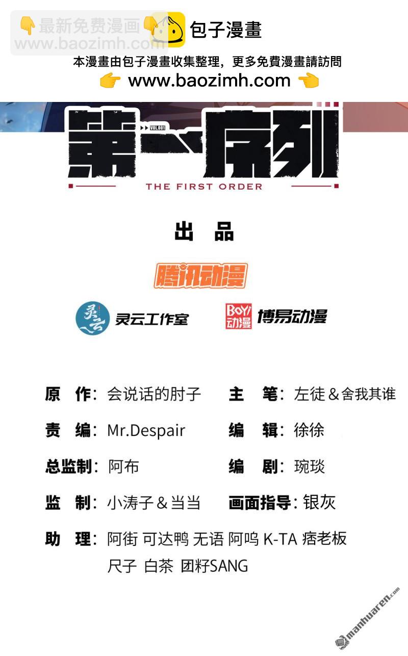 🍼第一序列 第358回 前往圣山 第2页