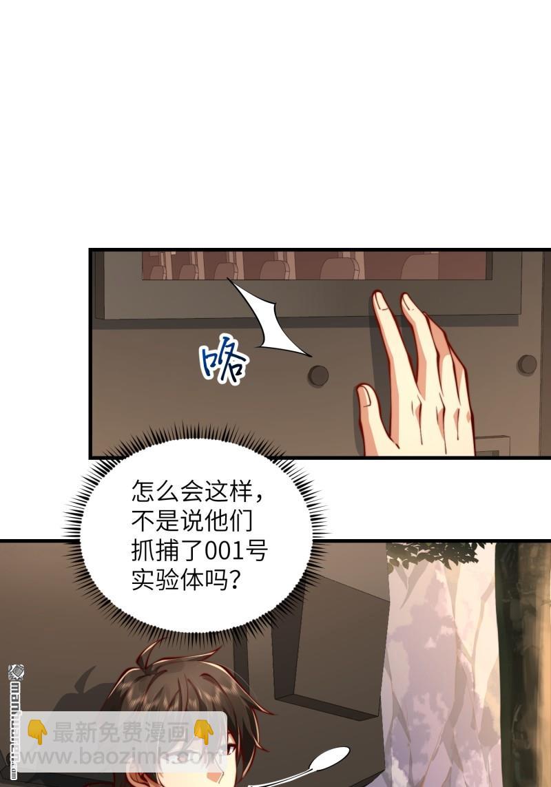 🍼第一序列 第358回 前往圣山 第35页