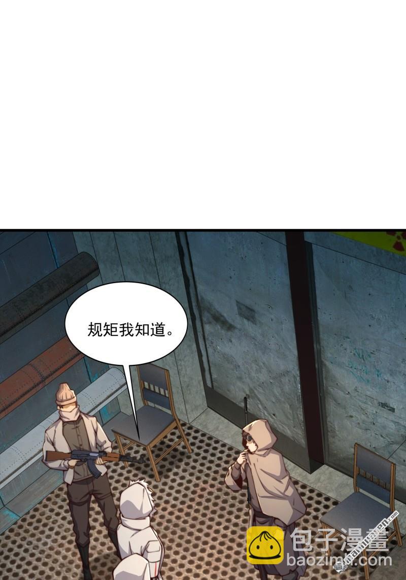 🍼第一序列 第360回 地下黑市 第11页