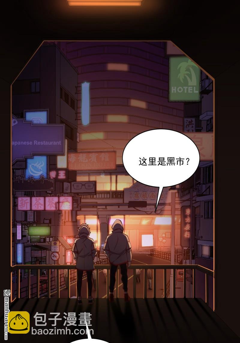 🍼第一序列 第360回 地下黑市 第13页
