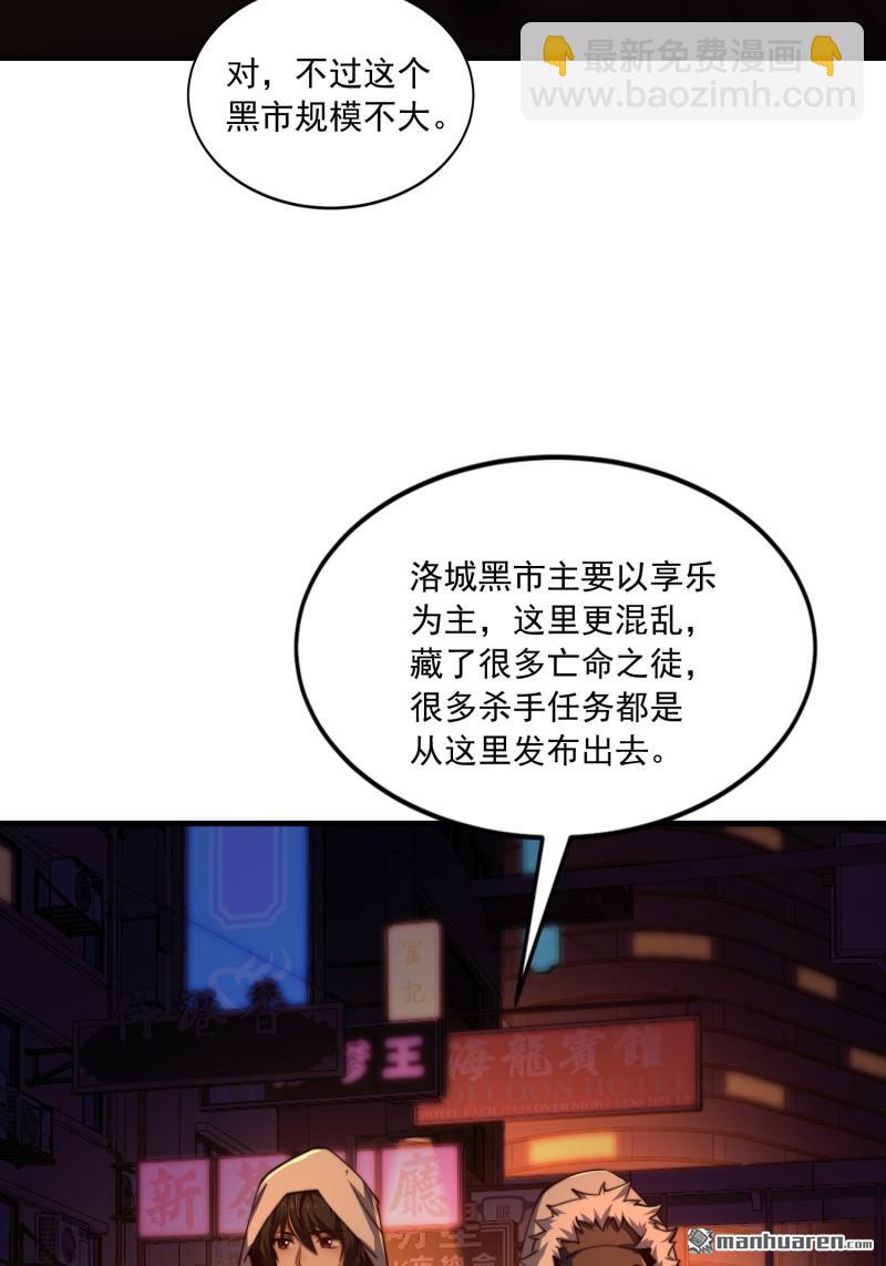 🍼第一序列 第360回 地下黑市 第14页