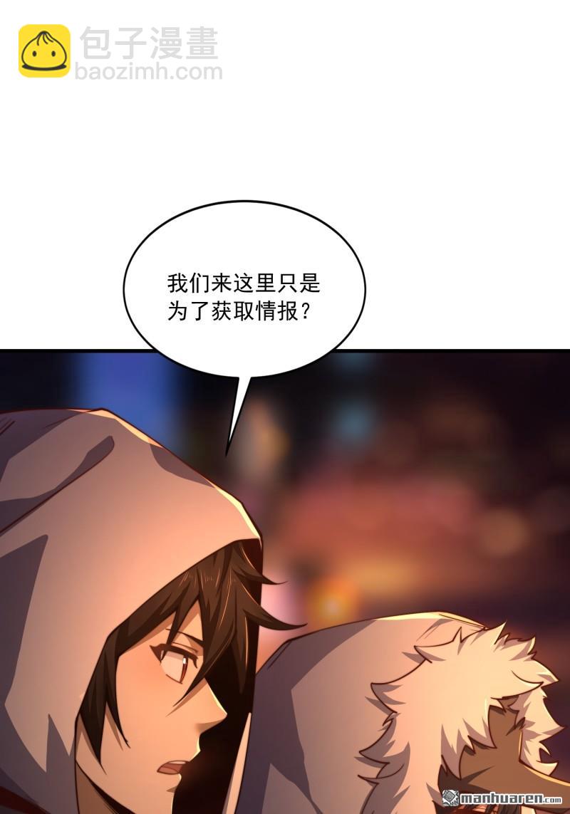 🍼第一序列 第360回 地下黑市 第16页