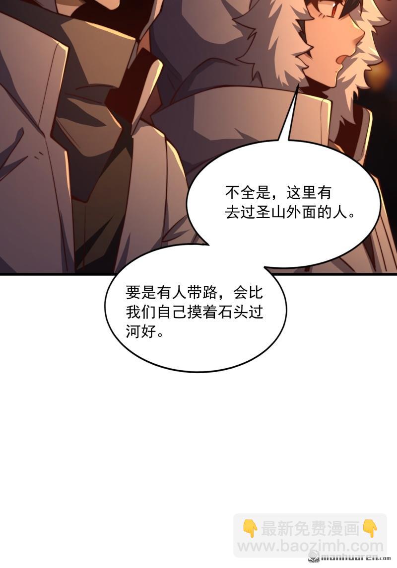 🍼第一序列 第360回 地下黑市 第17页