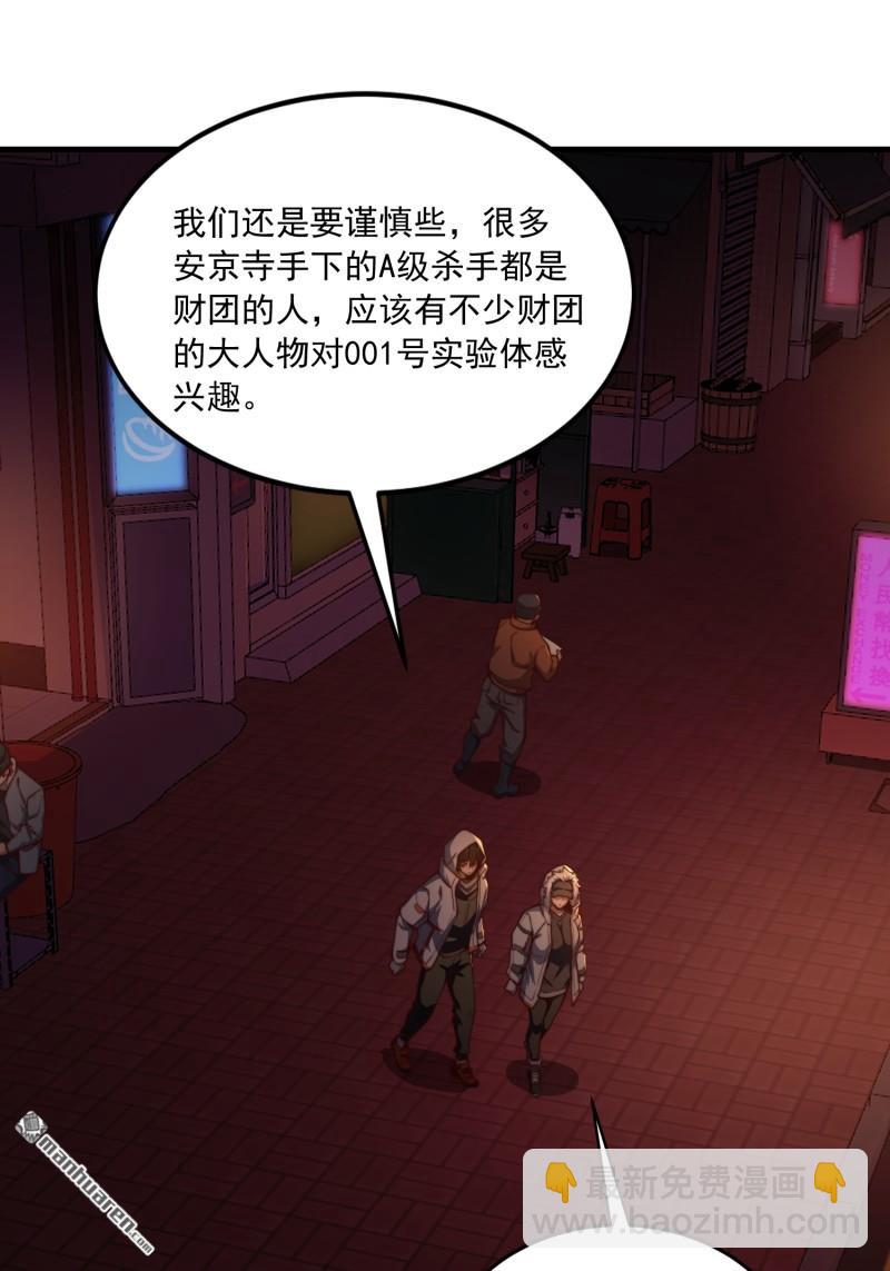 🍼第一序列 第360回 地下黑市 第18页