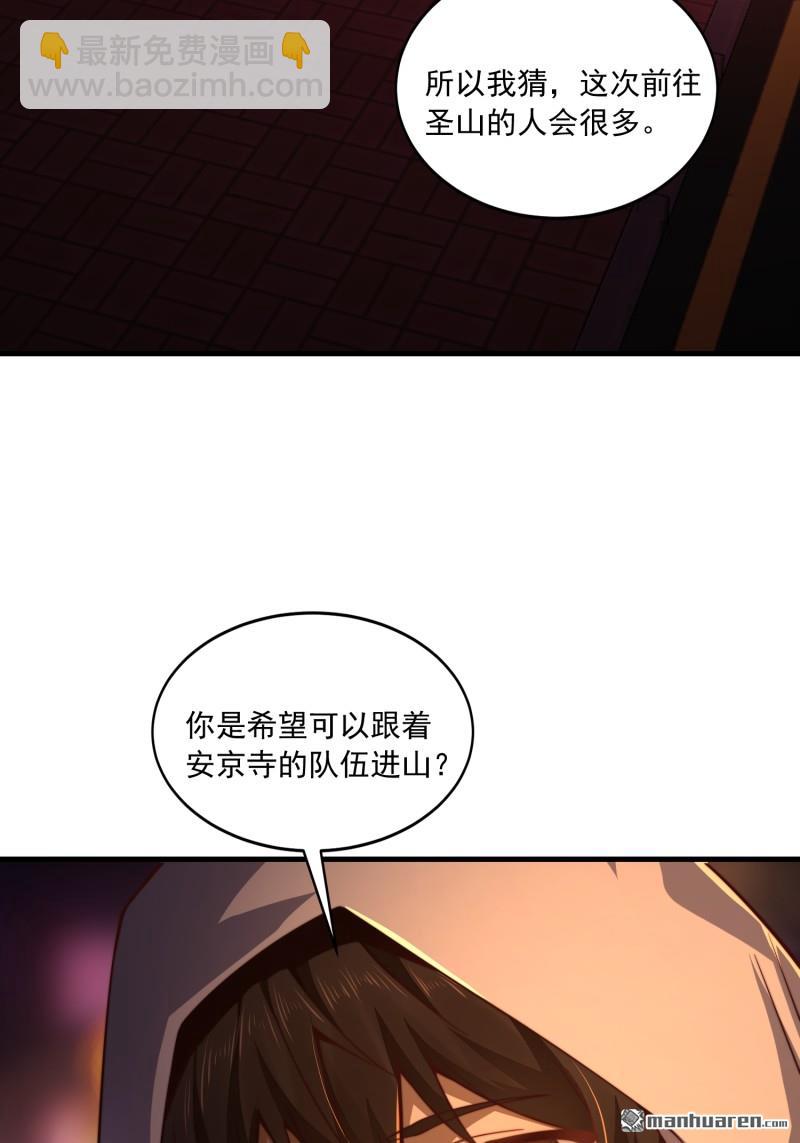 🍼第一序列 第360回 地下黑市 第19页