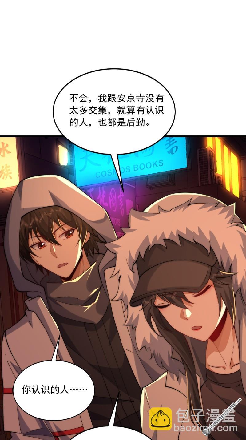 🍼第一序列 第360回 地下黑市 第21页
