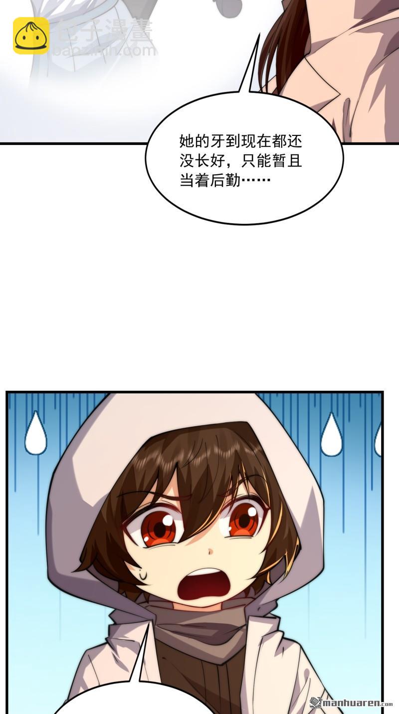 🍼第一序列 第360回 地下黑市 第23页