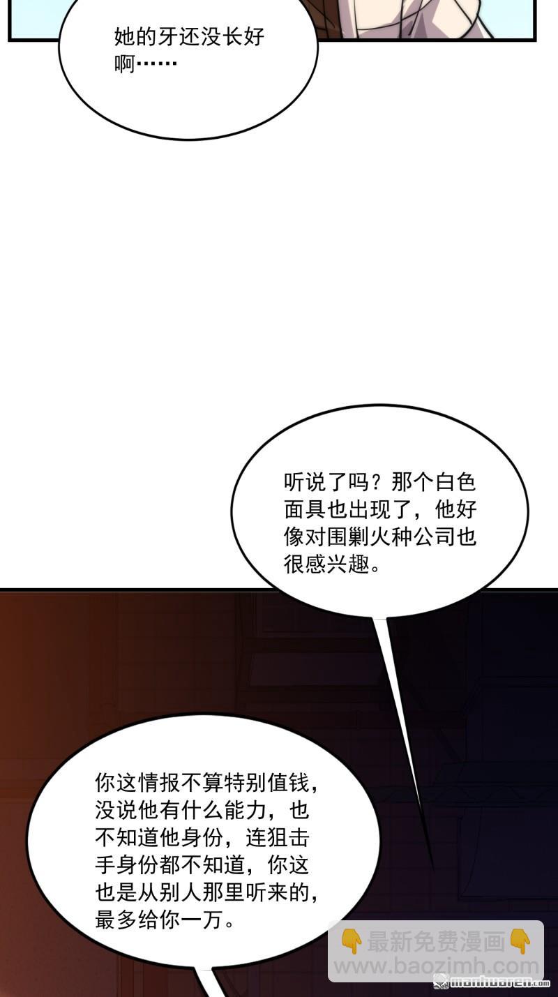 🍼第一序列 第360回 地下黑市 第24页