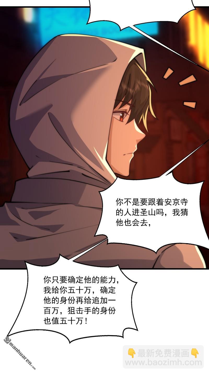 🍼第一序列 第360回 地下黑市 第26页