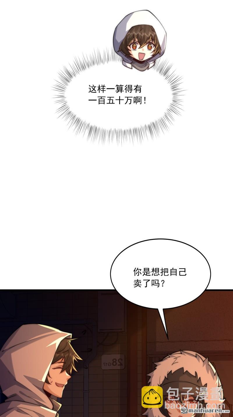 🍼第一序列 第360回 地下黑市 第27页
