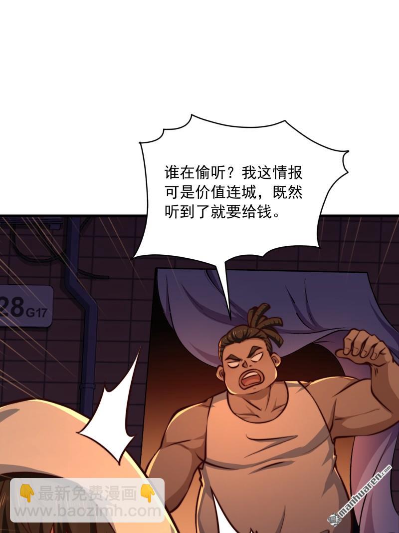 🍼第一序列 第360回 地下黑市 第29页