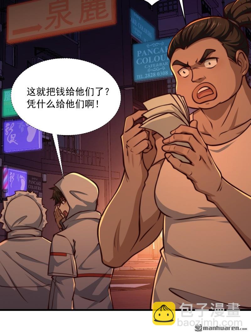 🍼第一序列 第360回 地下黑市 第33页