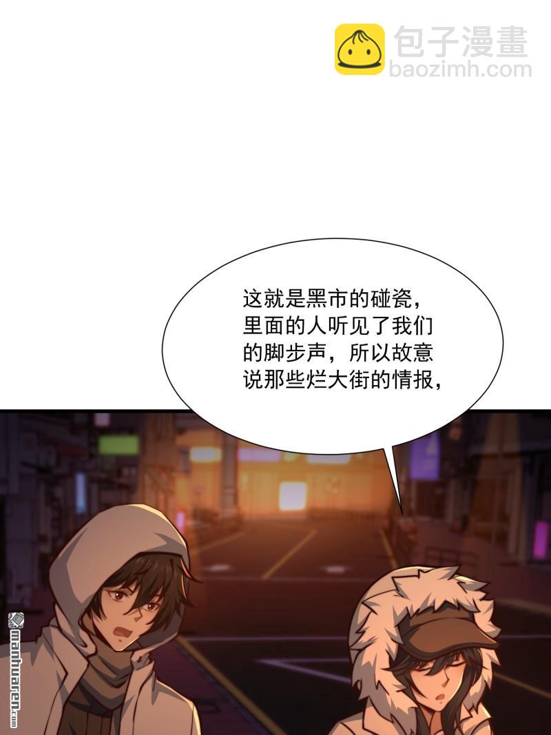 🍼第一序列 第360回 地下黑市 第34页