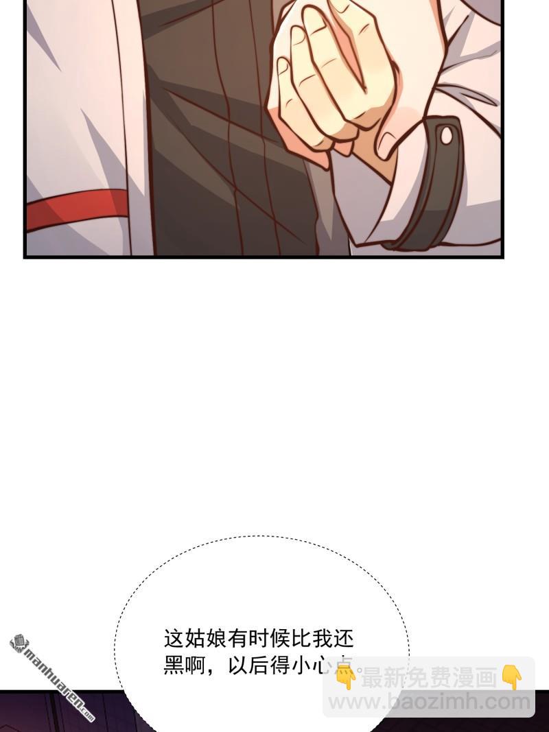 🍼第一序列 第360回 地下黑市 第37页