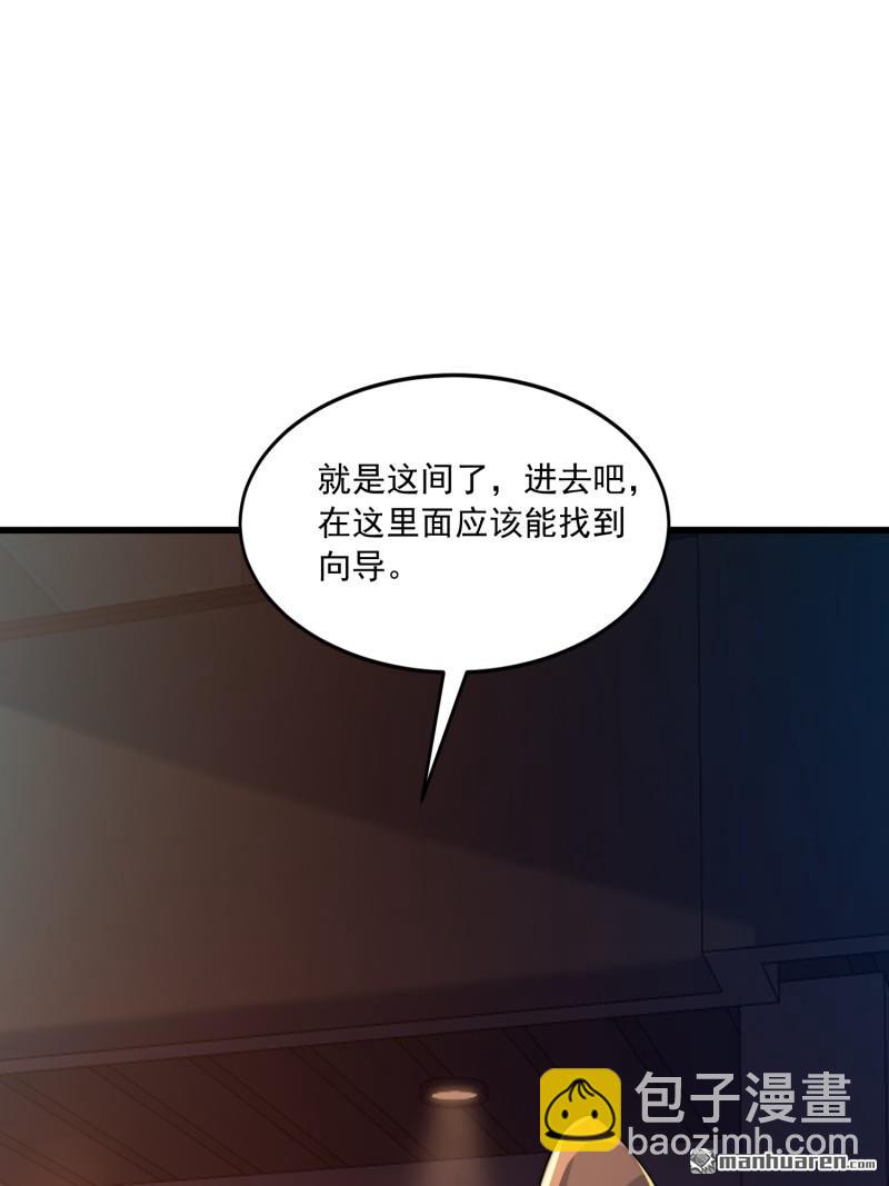 🍼第一序列 第360回 地下黑市 第39页