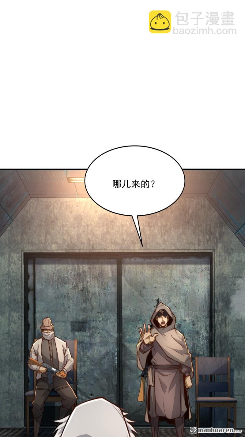 🍼第一序列 第360回 地下黑市 第7页