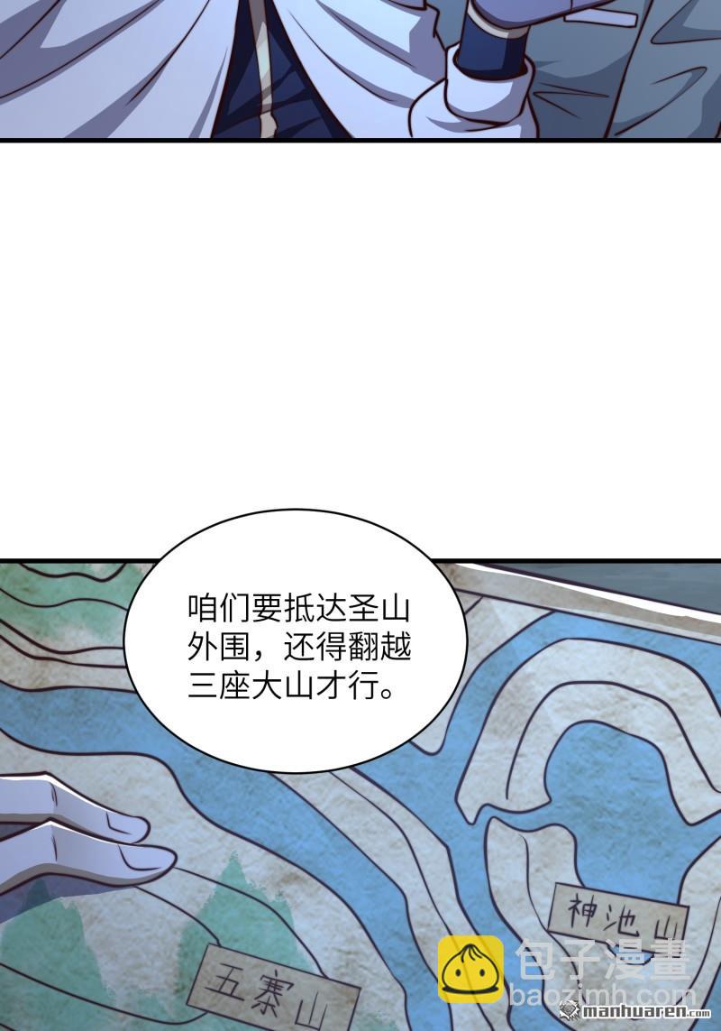 🍼第一序列 第362回 赠予代价 第11页