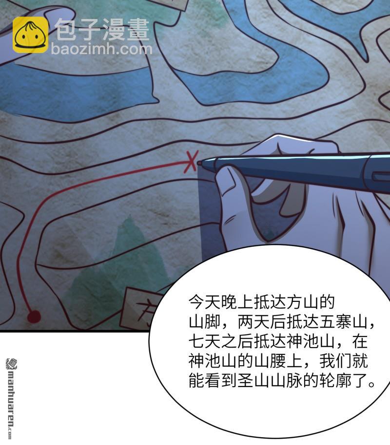 🍼第一序列 第362回 赠予代价 第12页
