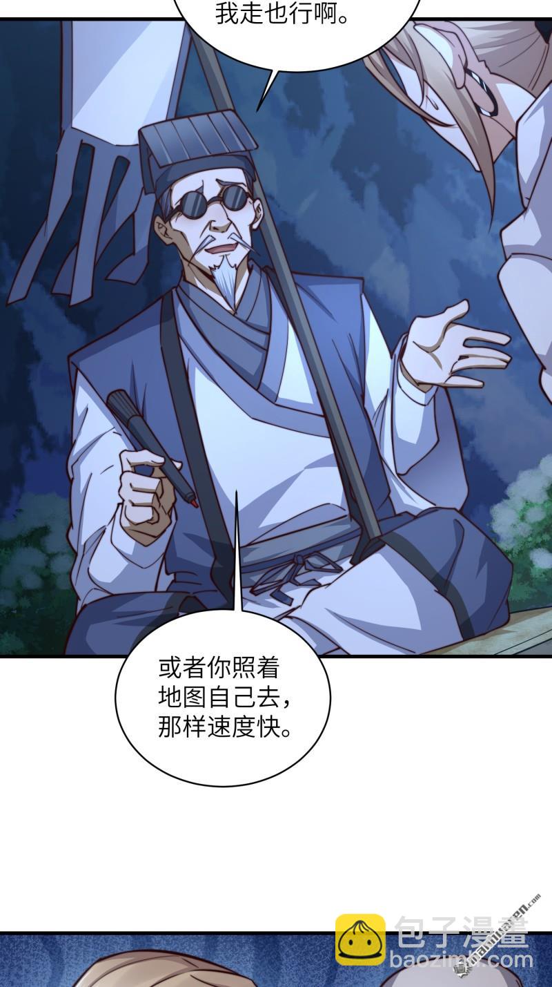 🍼第一序列 第362回 赠予代价 第14页