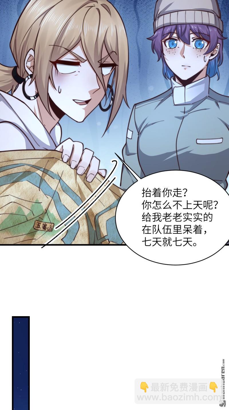 🍼第一序列 第362回 赠予代价 第15页
