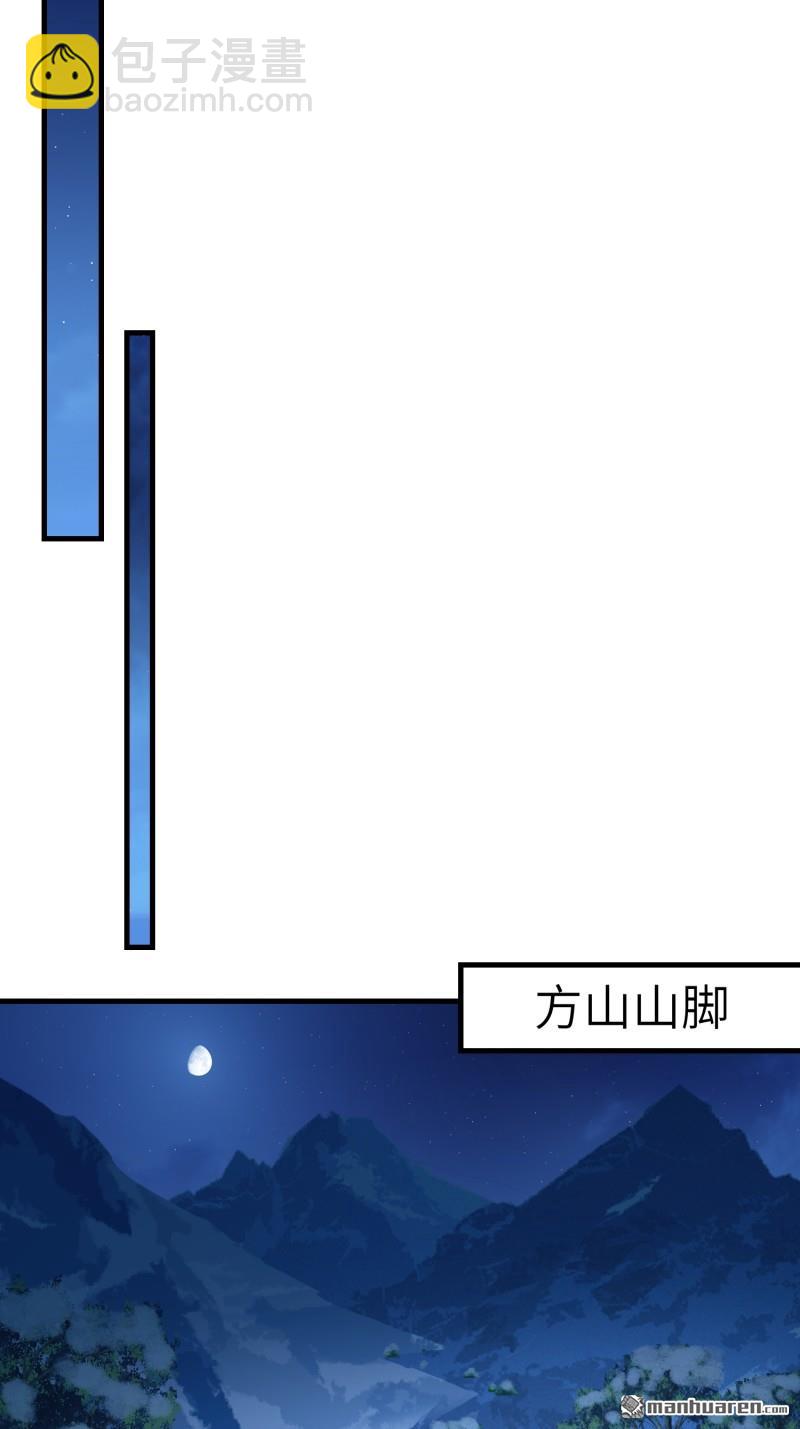 🍼第一序列 第362回 赠予代价 第16页