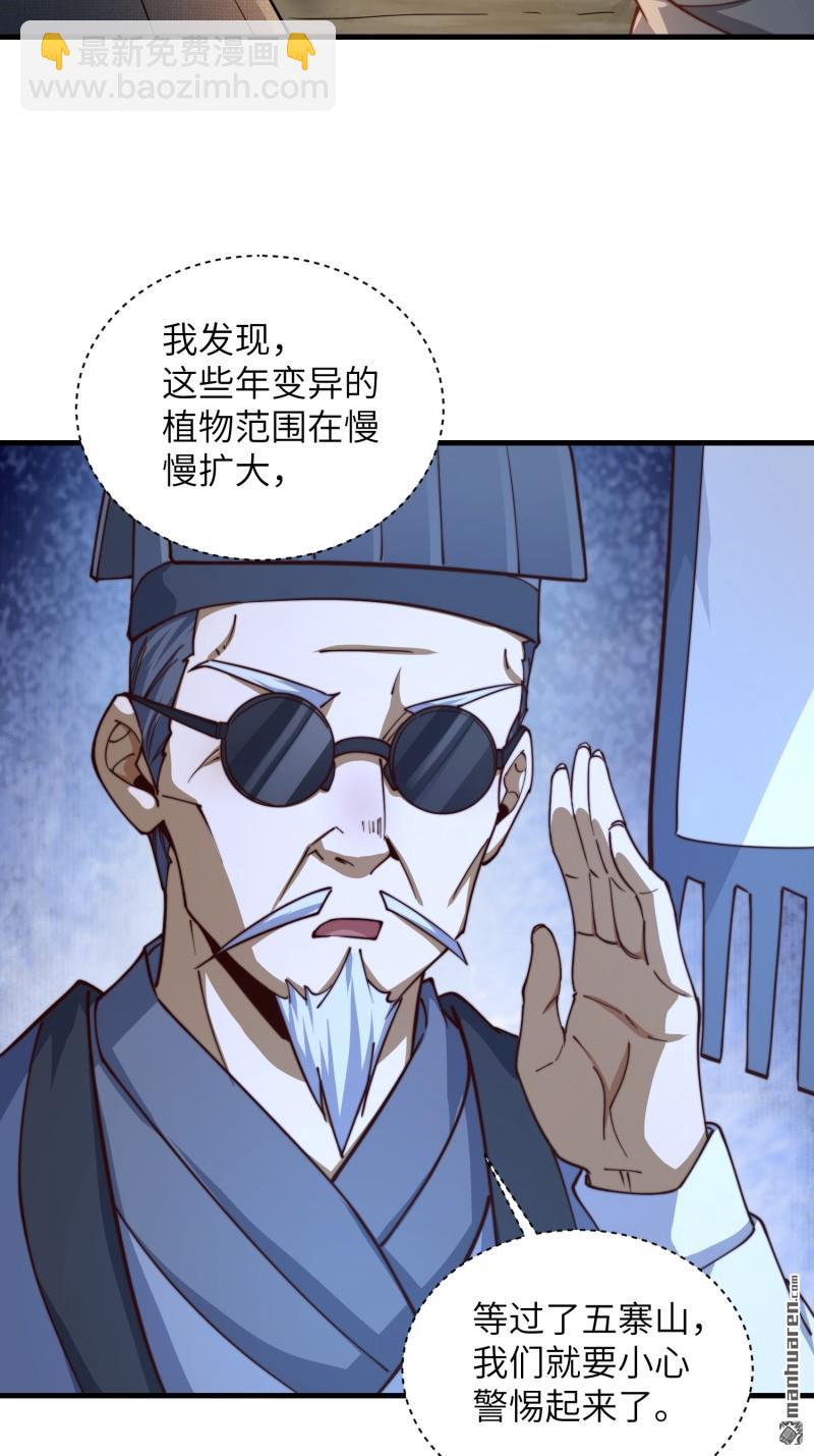 🍼第一序列 第362回 赠予代价 第18页