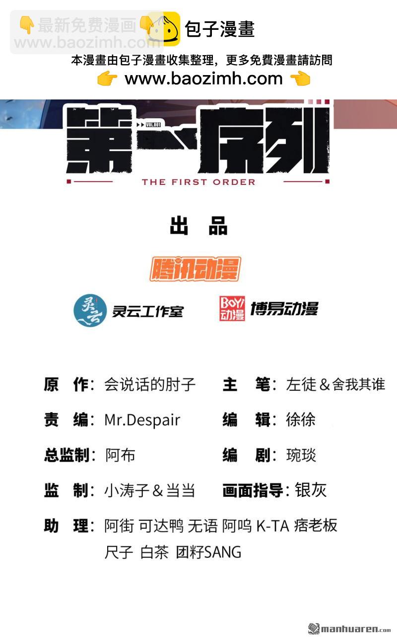 🍼第一序列 第362回 赠予代价 第2页