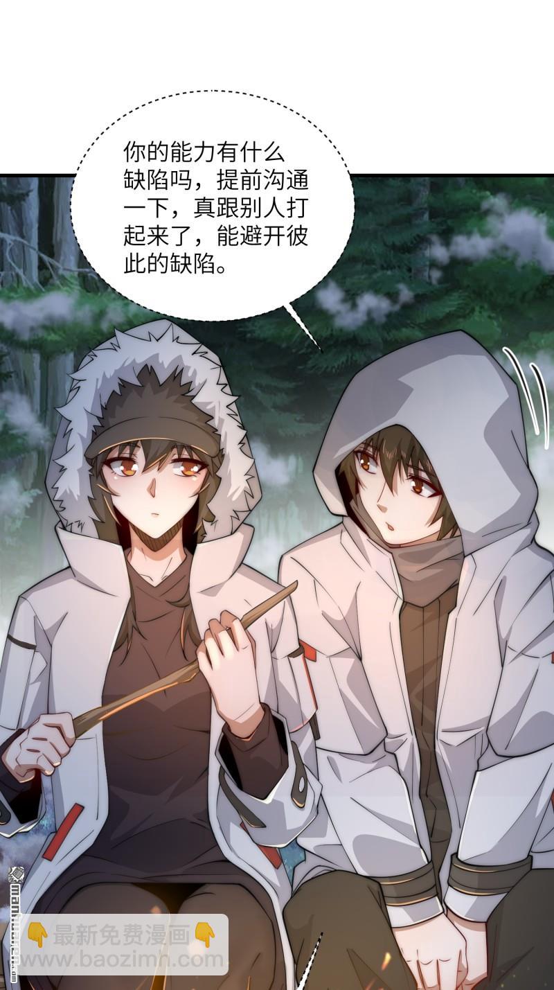 🍼第一序列 第362回 赠予代价 第20页