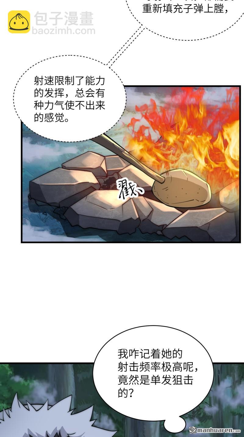 🍼第一序列 第362回 赠予代价 第22页
