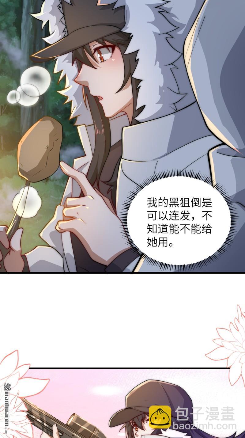 🍼第一序列 第362回 赠予代价 第24页