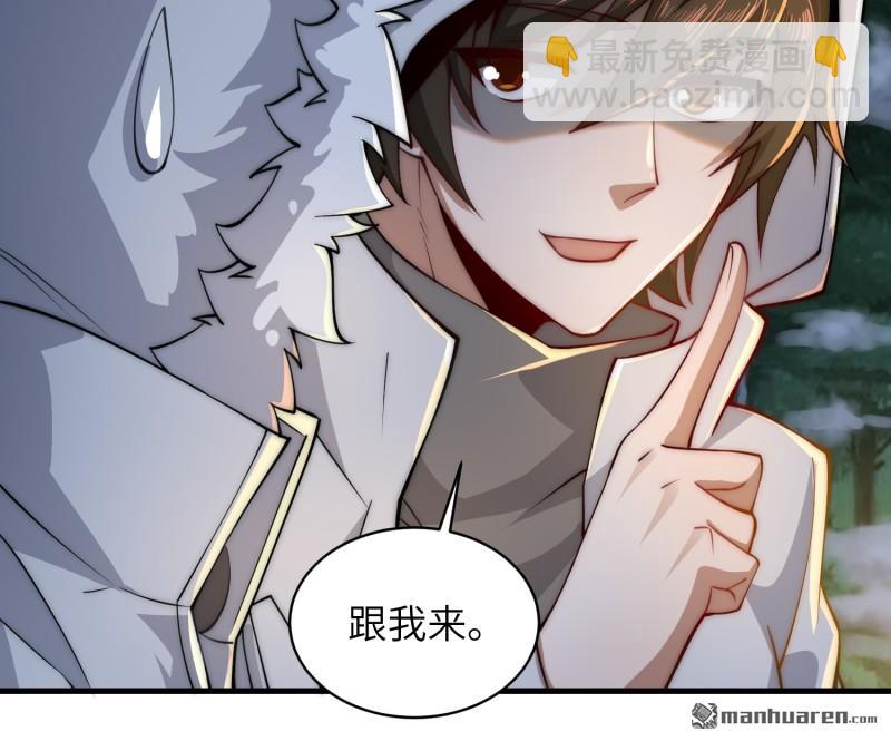 🍼第一序列 第362回 赠予代价 第27页