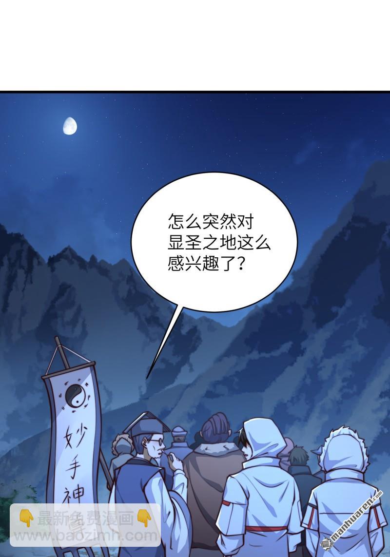 🍼第一序列 第362回 赠予代价 第3页