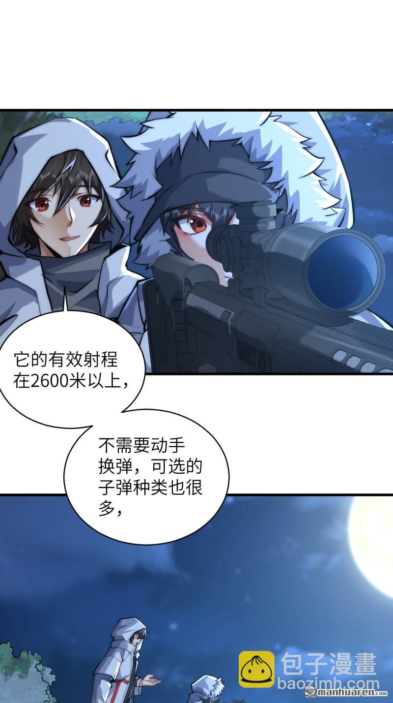 🍼第一序列 第362回 赠予代价 第37页