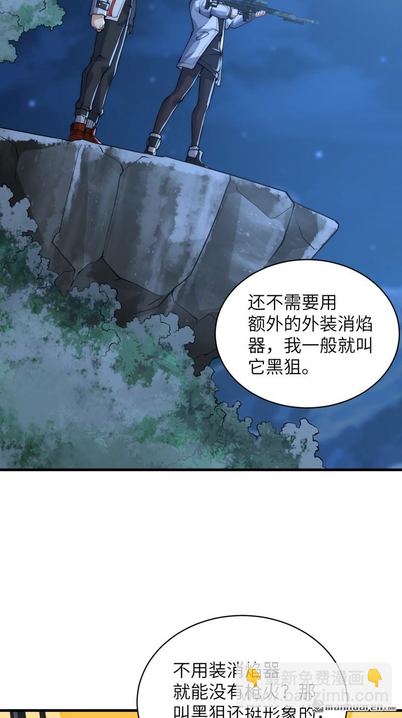 🍼第一序列 第362回 赠予代价 第38页