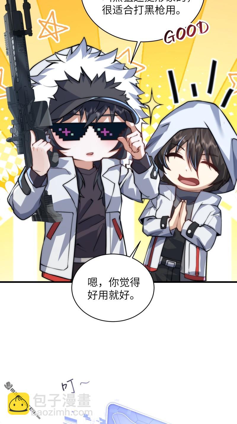 🍼第一序列 第362回 赠予代价 第39页