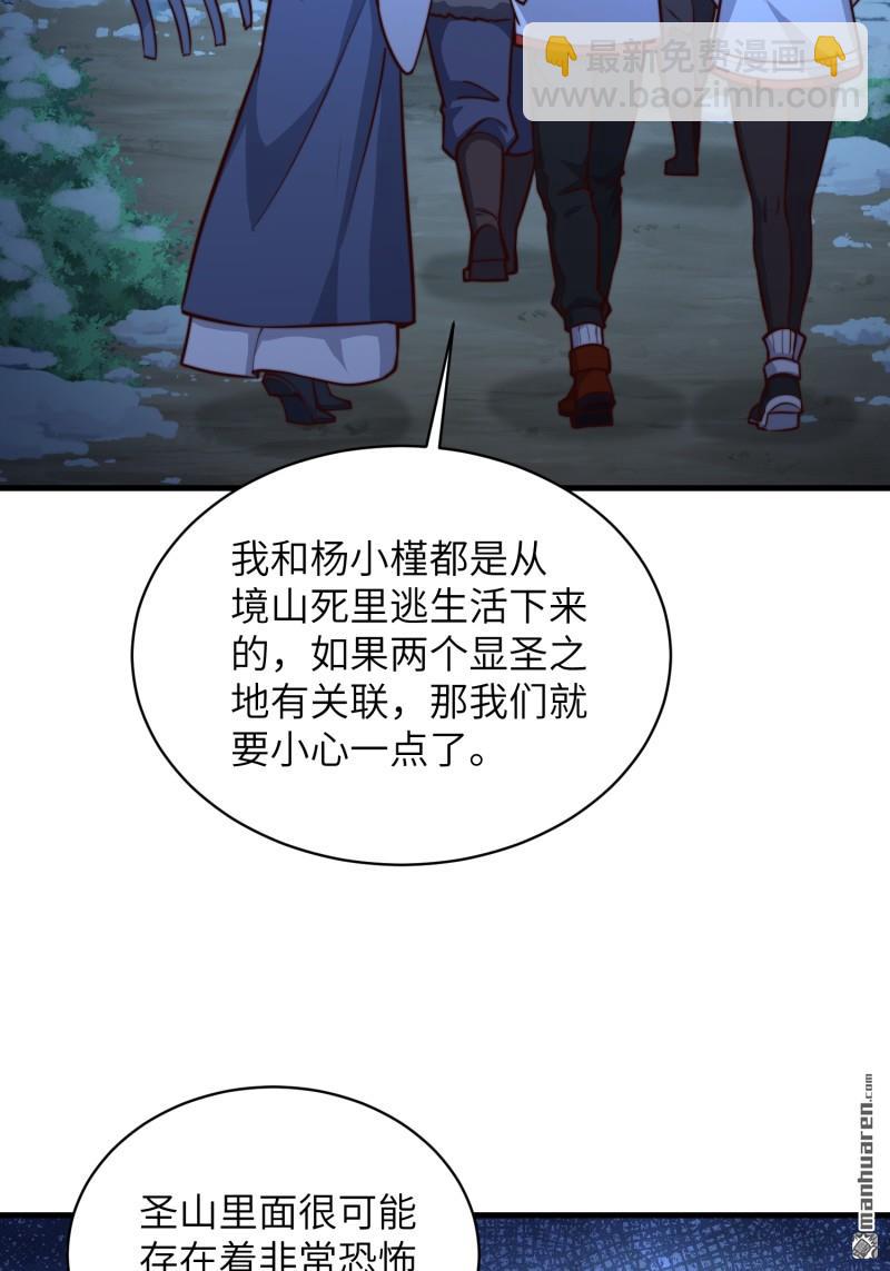🍼第一序列 第362回 赠予代价 第4页